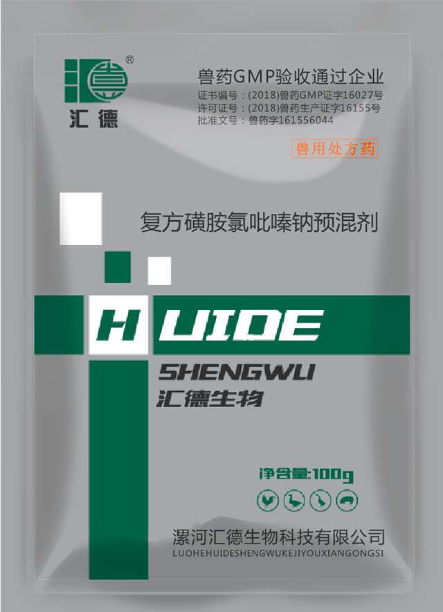啊,逼逼好爽复方磺胺氯吡嗪钠预混剂